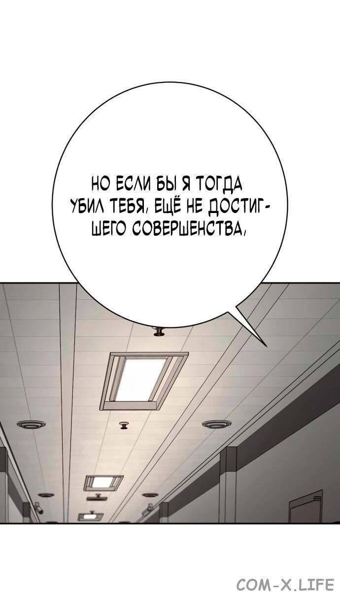 Read Перерождение убийцы в копа Manga Online
