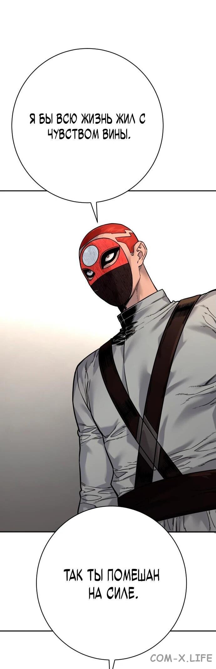 Read Перерождение убийцы в копа Manga Online