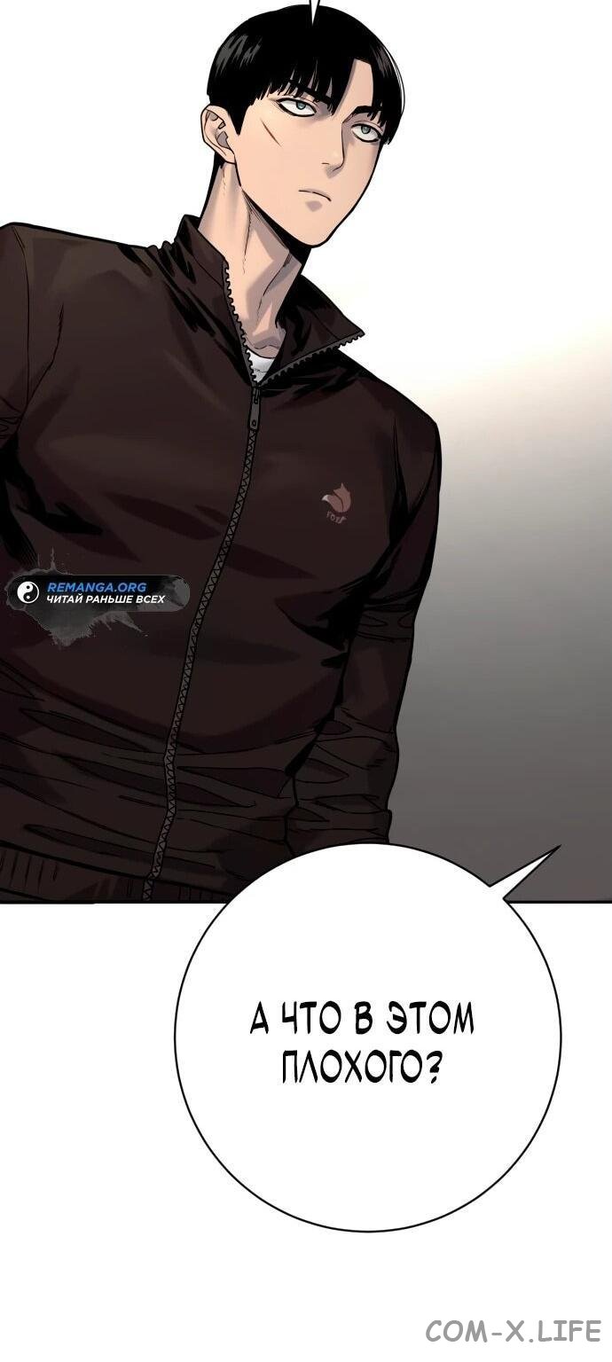 Read Перерождение убийцы в копа Manga Online