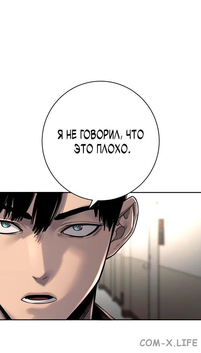 Read Перерождение убийцы в копа Manga Online