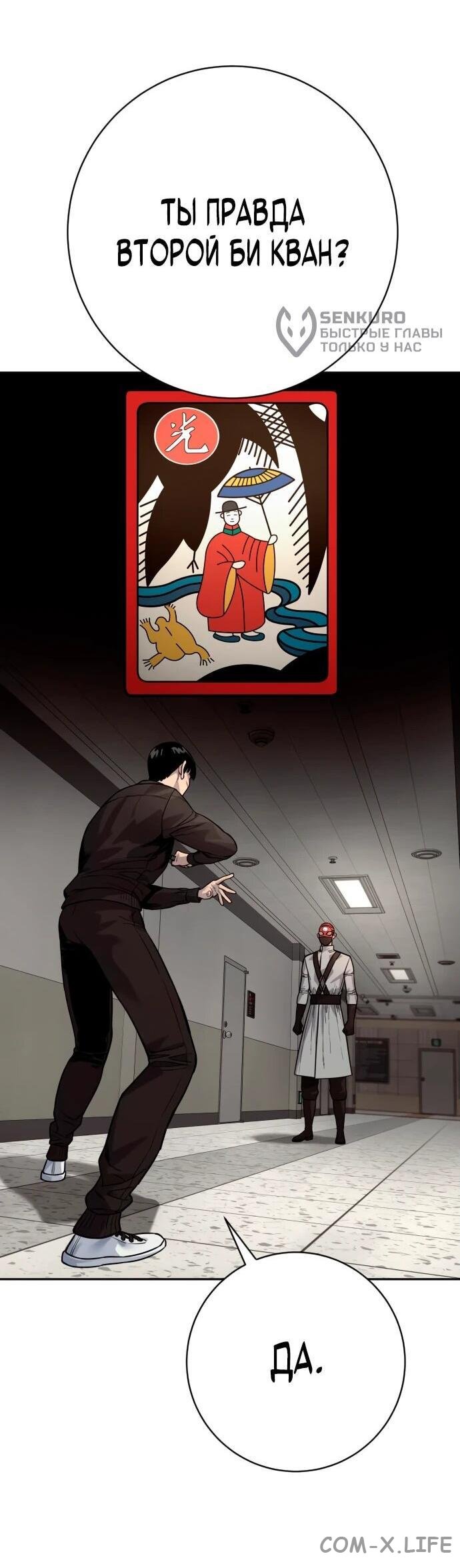 Read Перерождение убийцы в копа Manga Online