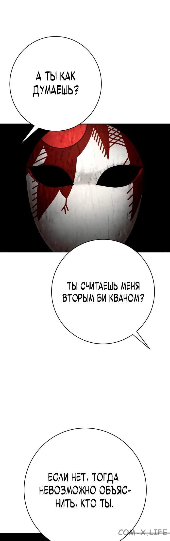 Read Перерождение убийцы в копа Manga Online