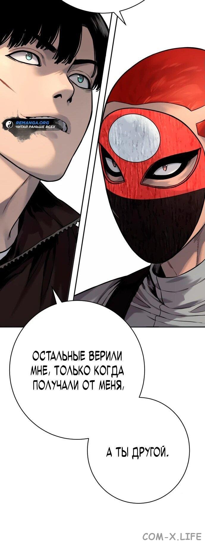 Read Перерождение убийцы в копа Manga Online