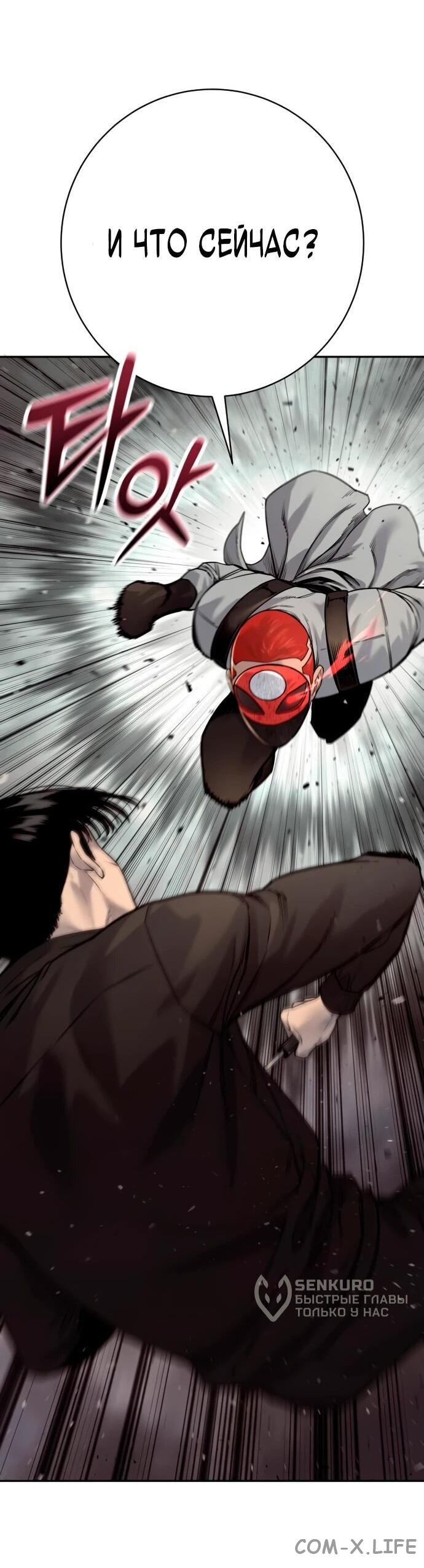 Read Перерождение убийцы в копа Manga Online