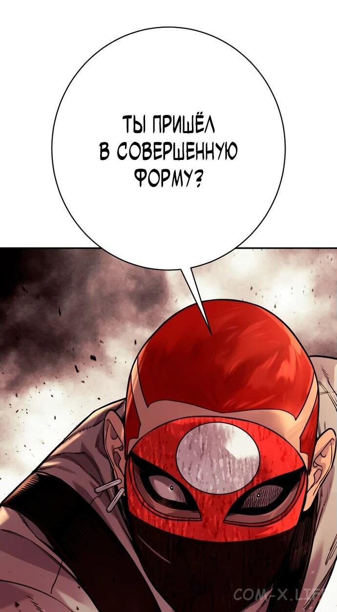 Read Перерождение убийцы в копа Manga Online