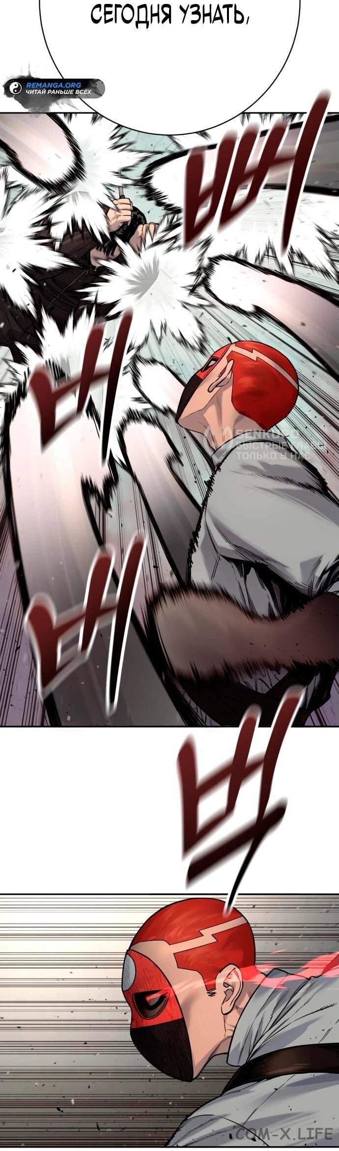 Read Перерождение убийцы в копа Manga Online
