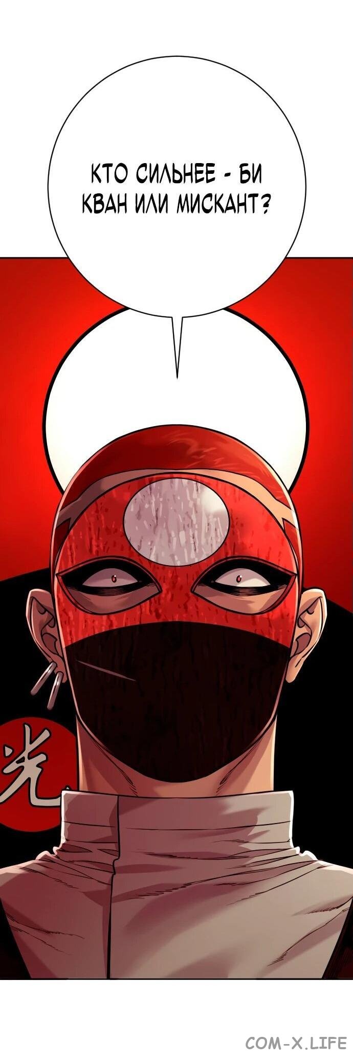 Read Перерождение убийцы в копа Manga Online