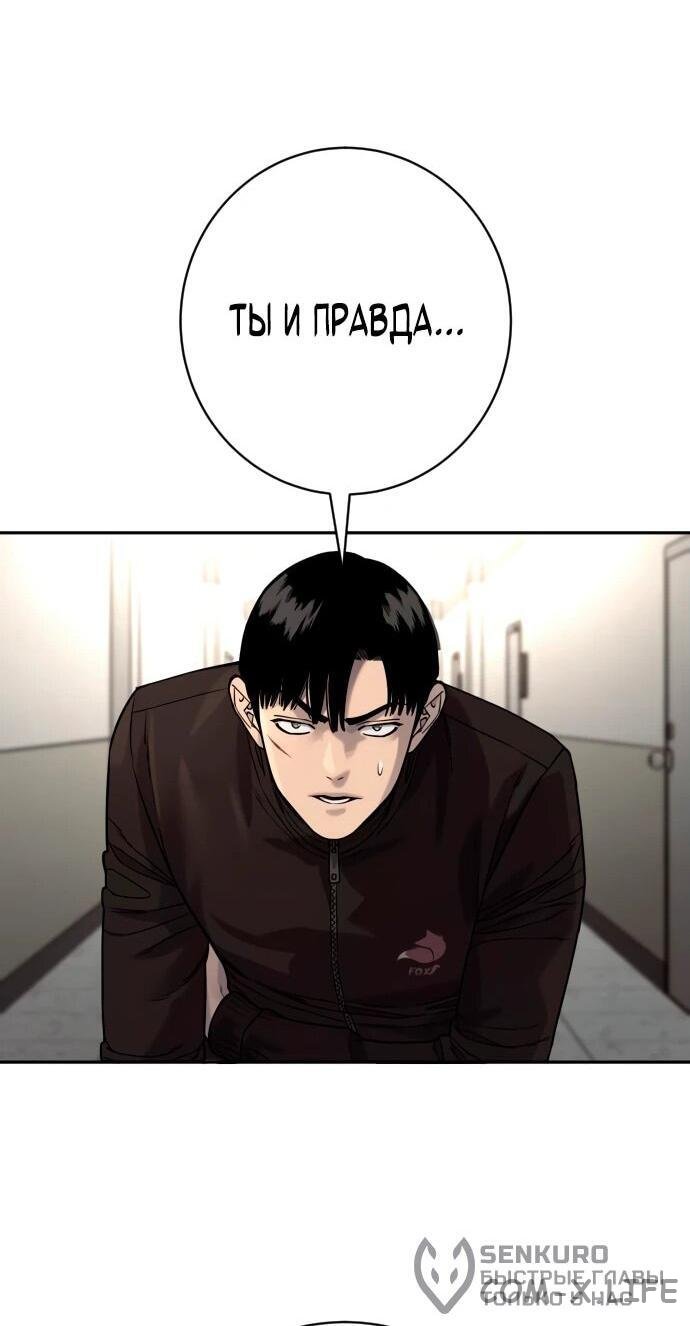 Read Перерождение убийцы в копа Manga Online
