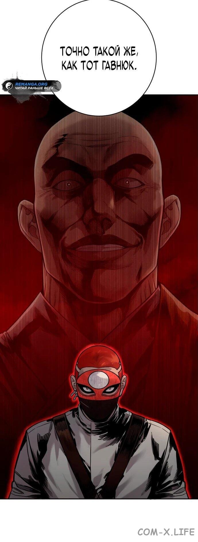 Read Перерождение убийцы в копа Manga Online