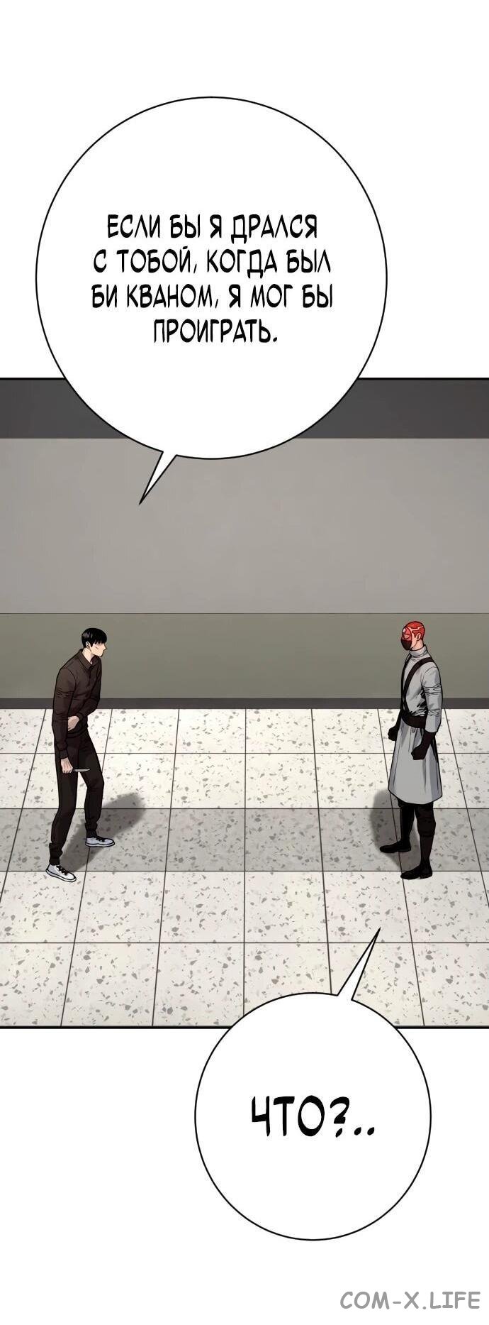 Read Перерождение убийцы в копа Manga Online