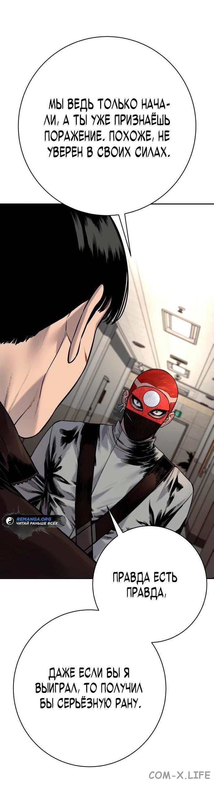 Read Перерождение убийцы в копа Manga Online