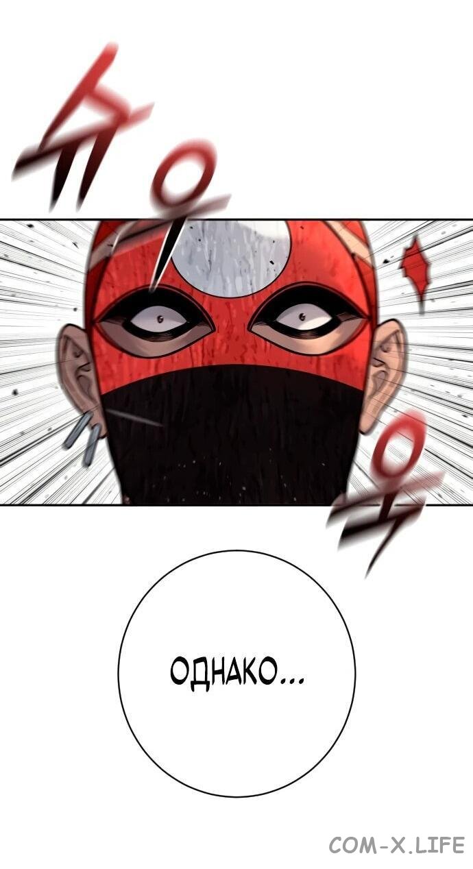 Read Перерождение убийцы в копа Manga Online