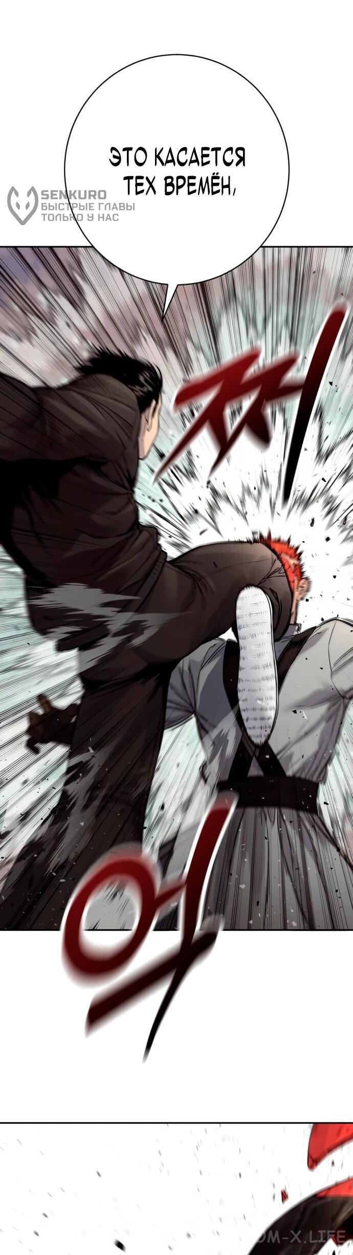 Read Перерождение убийцы в копа Manga Online