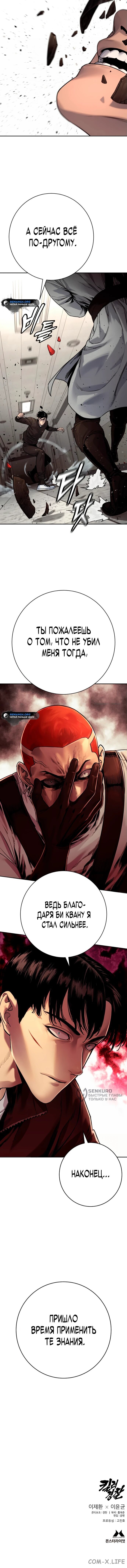 Read Перерождение убийцы в копа Manga Online