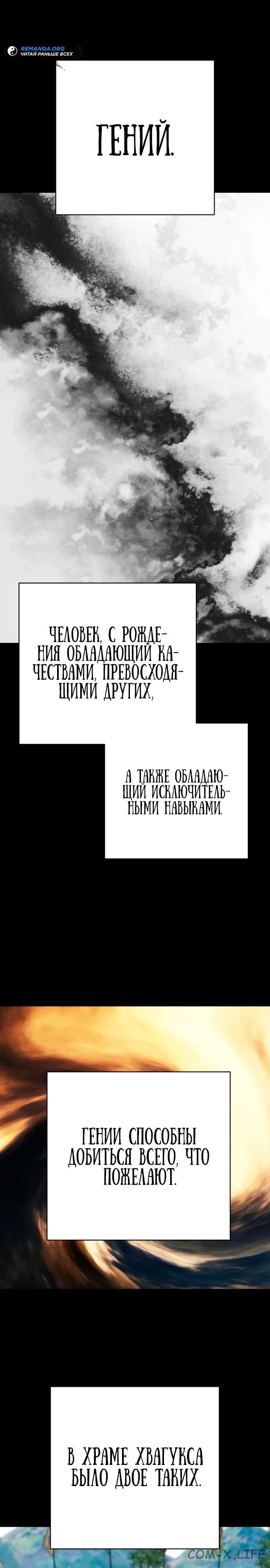 Read Перерождение убийцы в копа Manga Online
