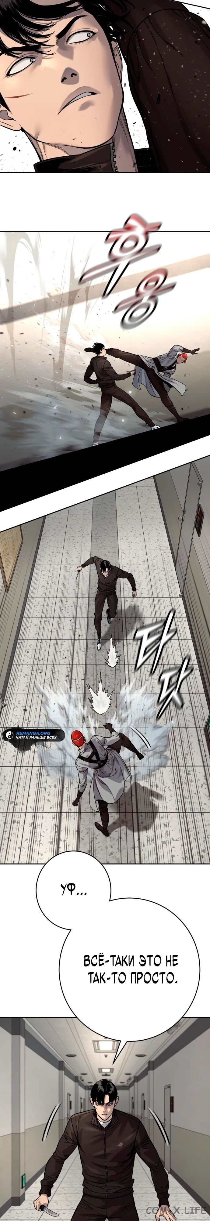 Read Перерождение убийцы в копа Manga Online