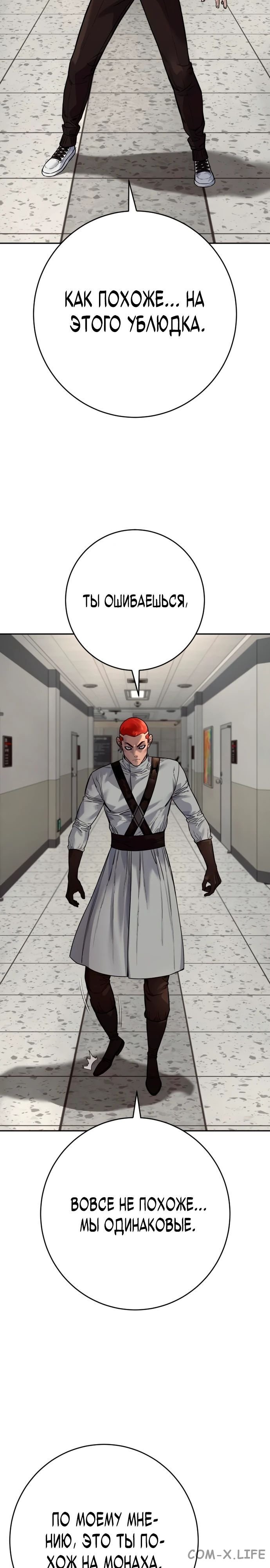 Read Перерождение убийцы в копа Manga Online