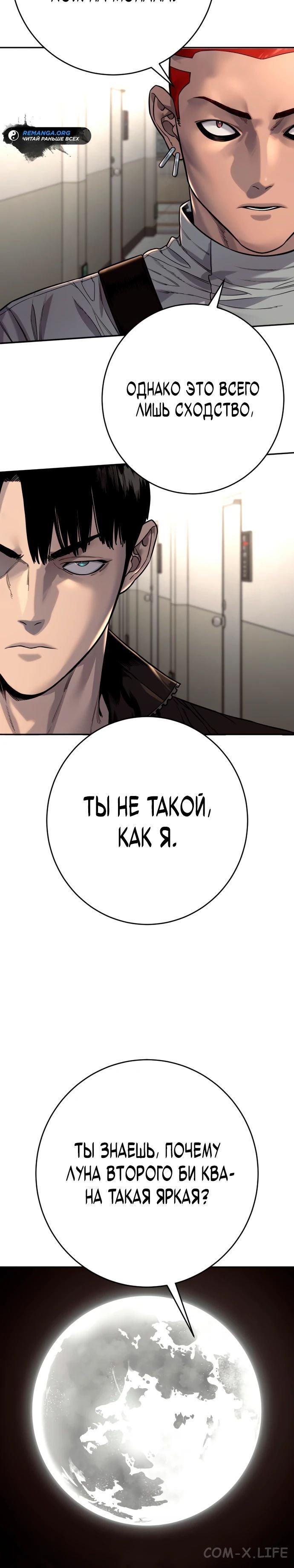 Read Перерождение убийцы в копа Manga Online