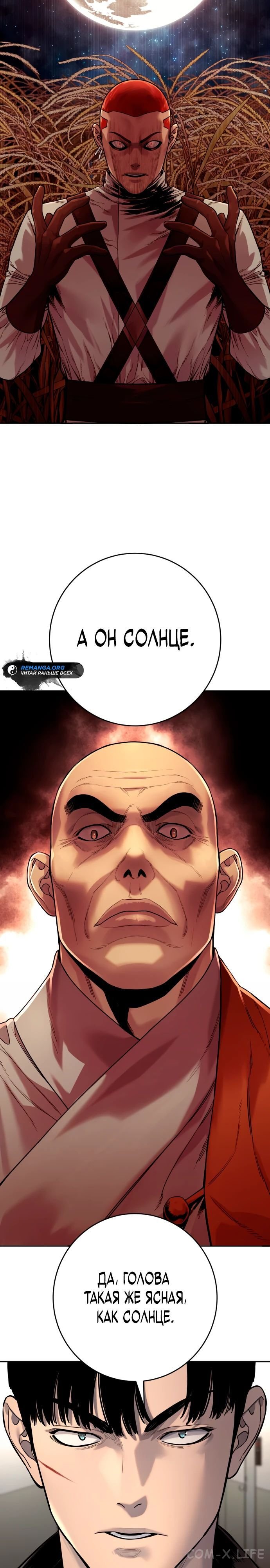 Read Перерождение убийцы в копа Manga Online