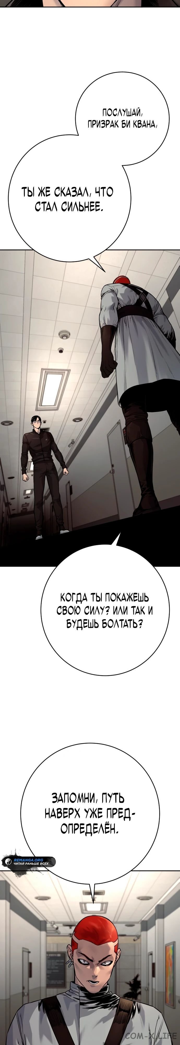 Read Перерождение убийцы в копа Manga Online