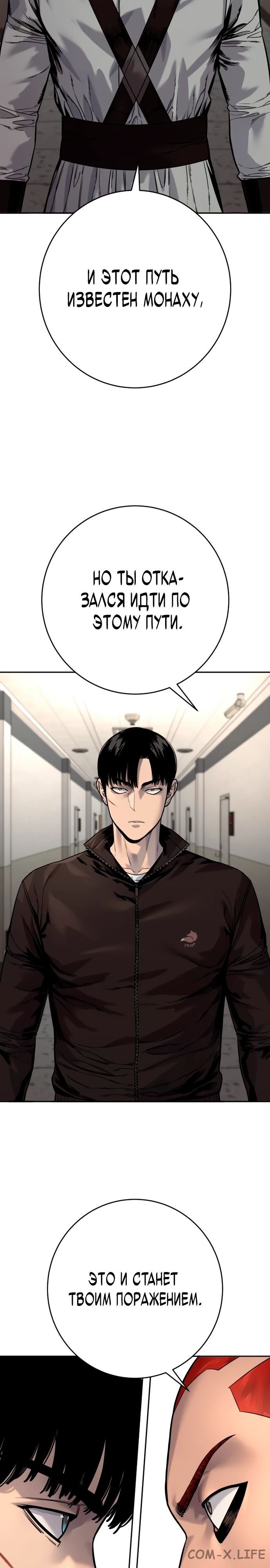 Read Перерождение убийцы в копа Manga Online