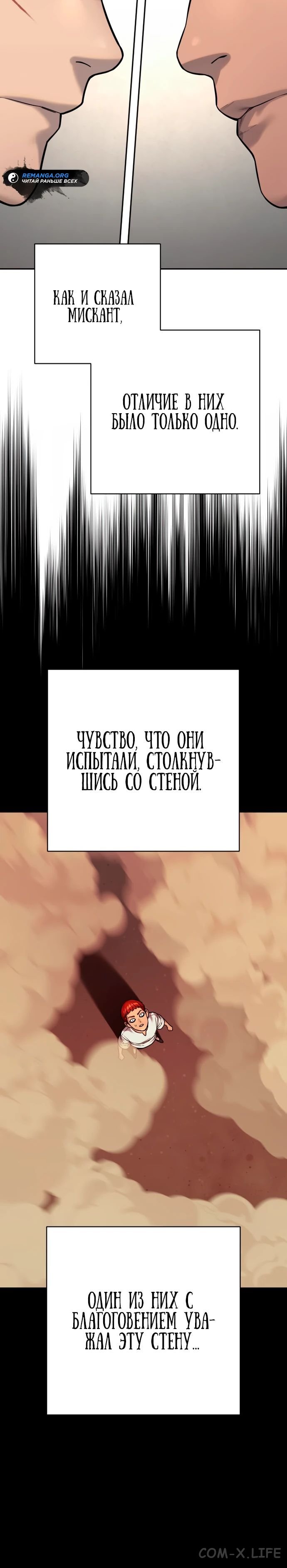 Read Перерождение убийцы в копа Manga Online