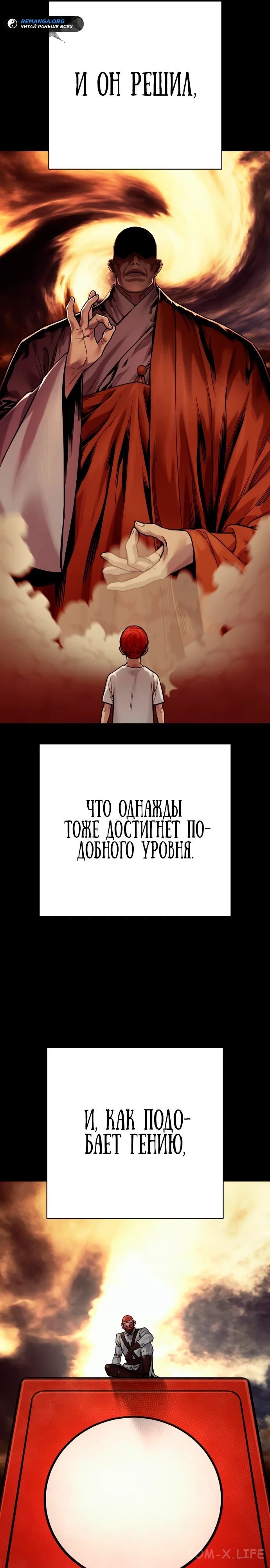 Read Перерождение убийцы в копа Manga Online