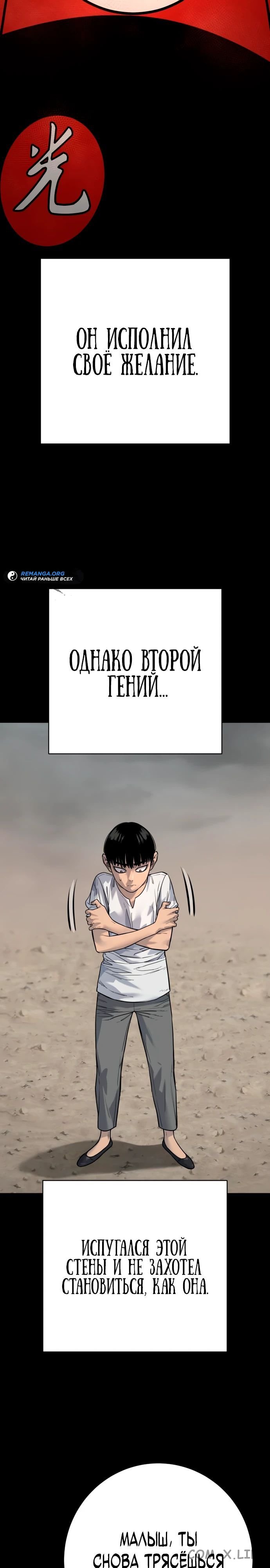 Read Перерождение убийцы в копа Manga Online