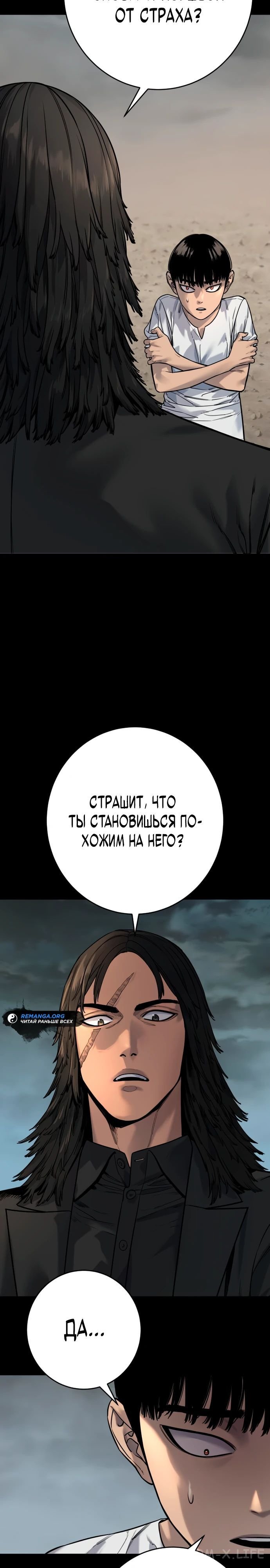 Read Перерождение убийцы в копа Manga Online