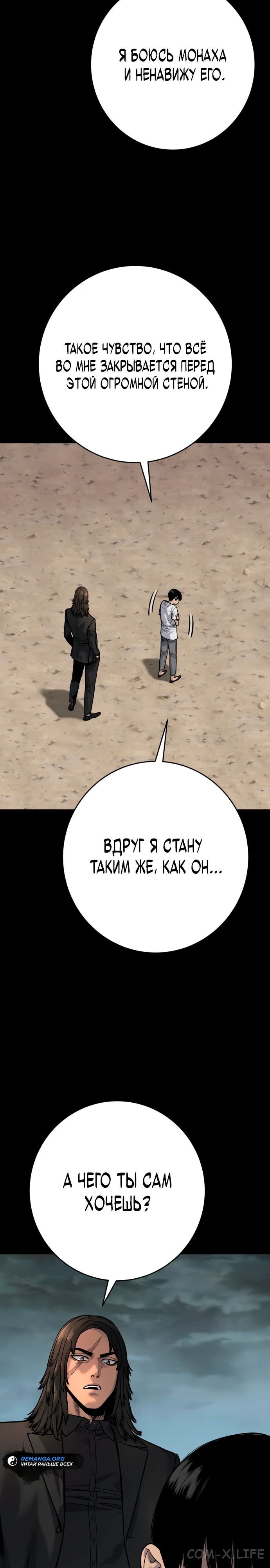 Read Перерождение убийцы в копа Manga Online