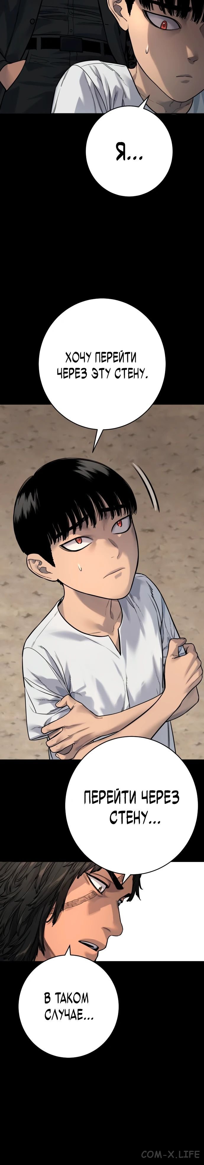 Read Перерождение убийцы в копа Manga Online