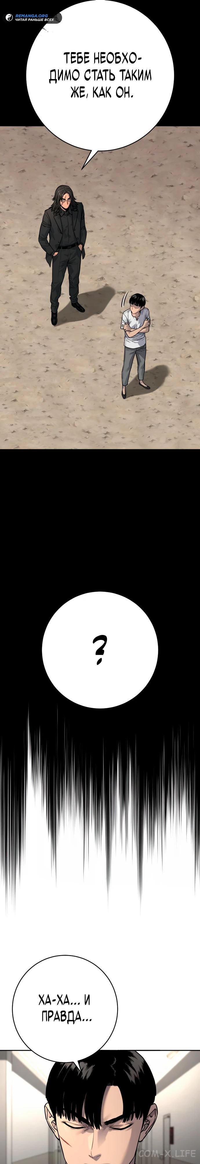 Read Перерождение убийцы в копа Manga Online