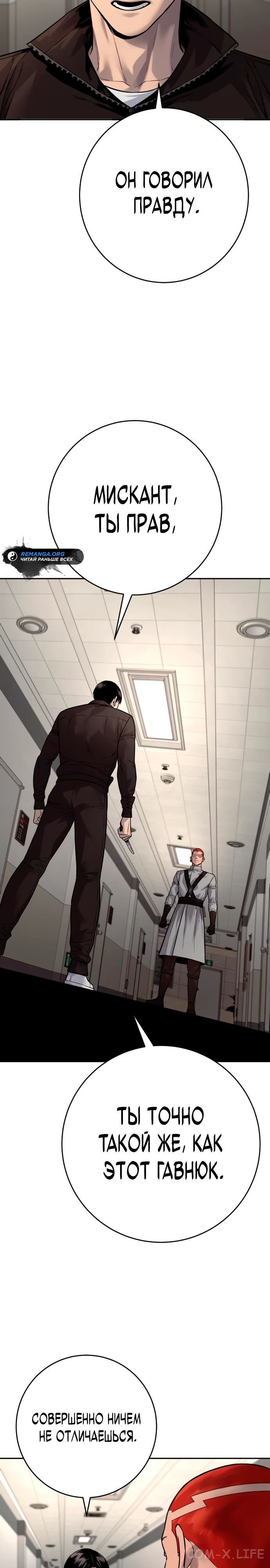 Read Перерождение убийцы в копа Manga Online