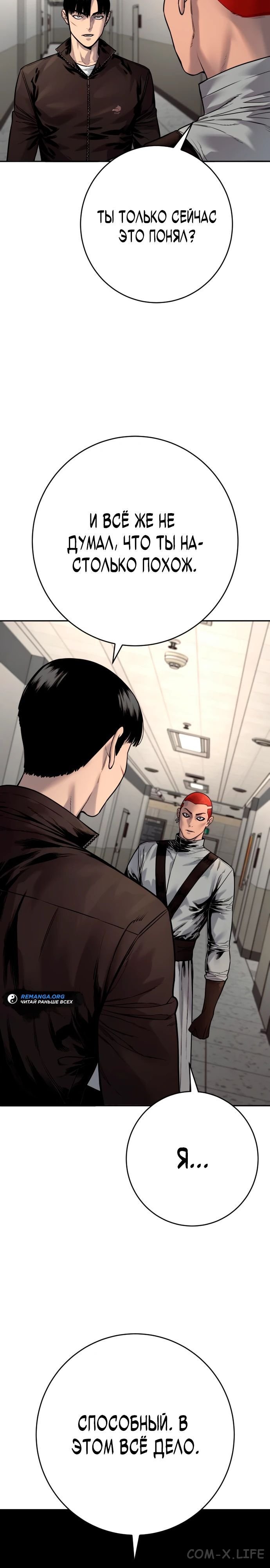 Read Перерождение убийцы в копа Manga Online