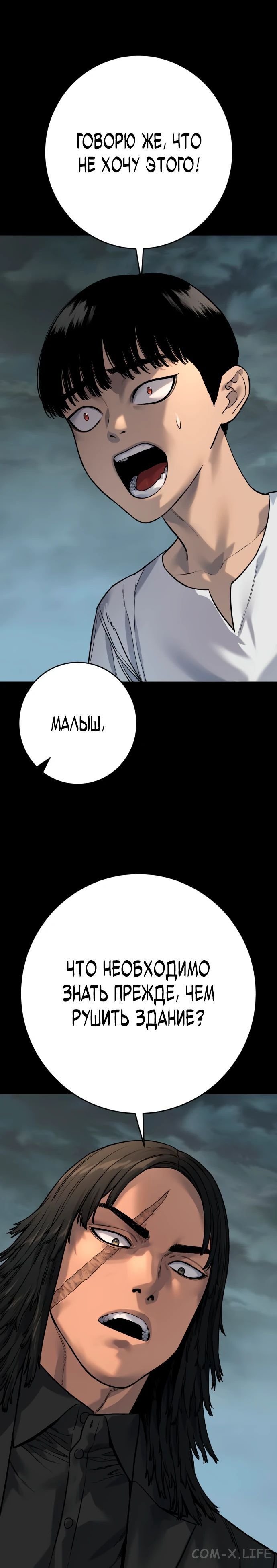Read Перерождение убийцы в копа Manga Online