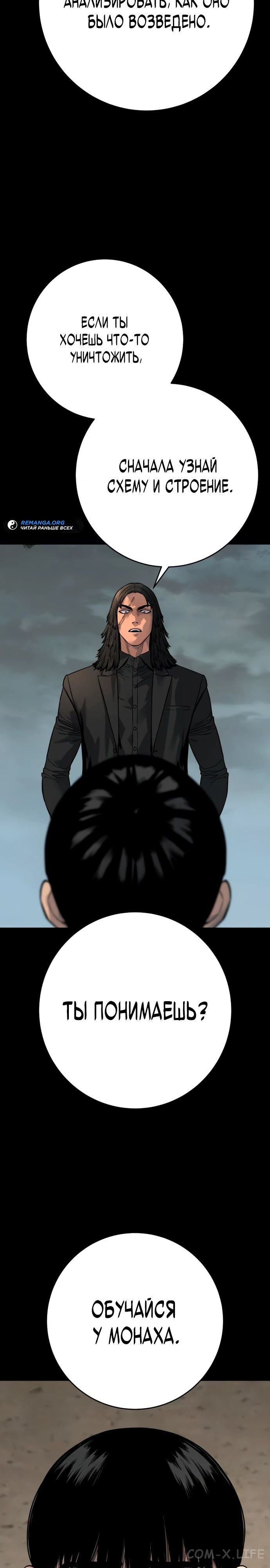 Read Перерождение убийцы в копа Manga Online