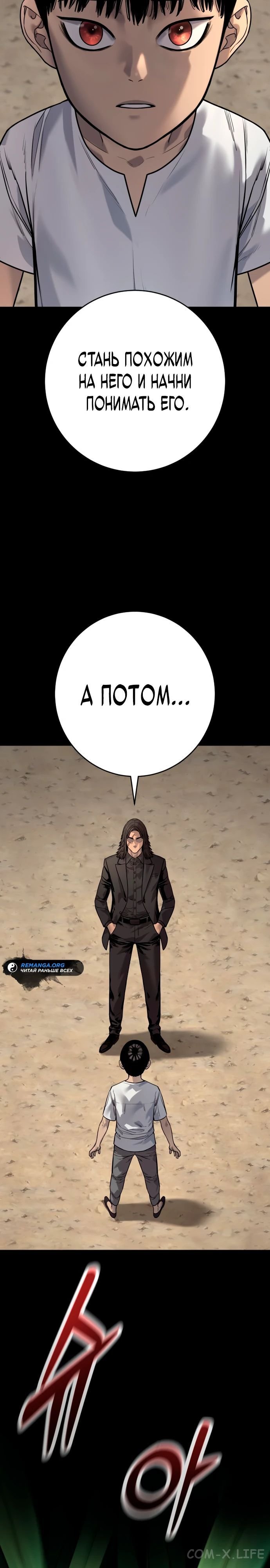 Read Перерождение убийцы в копа Manga Online