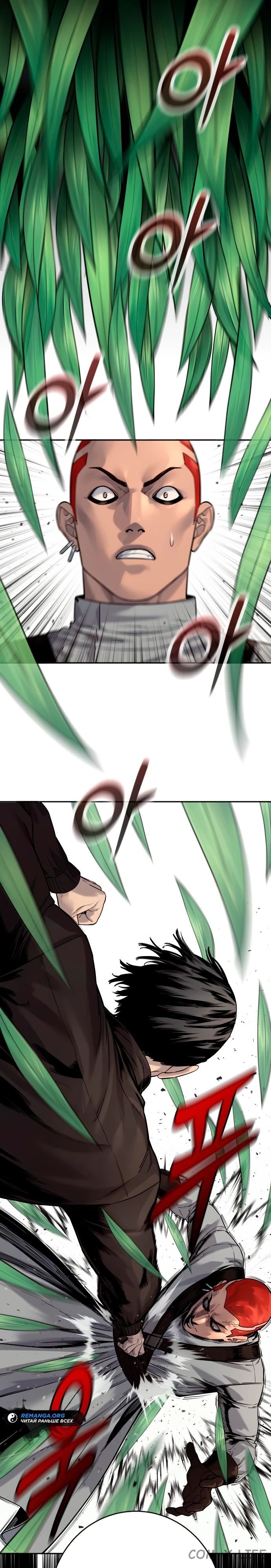 Read Перерождение убийцы в копа Manga Online