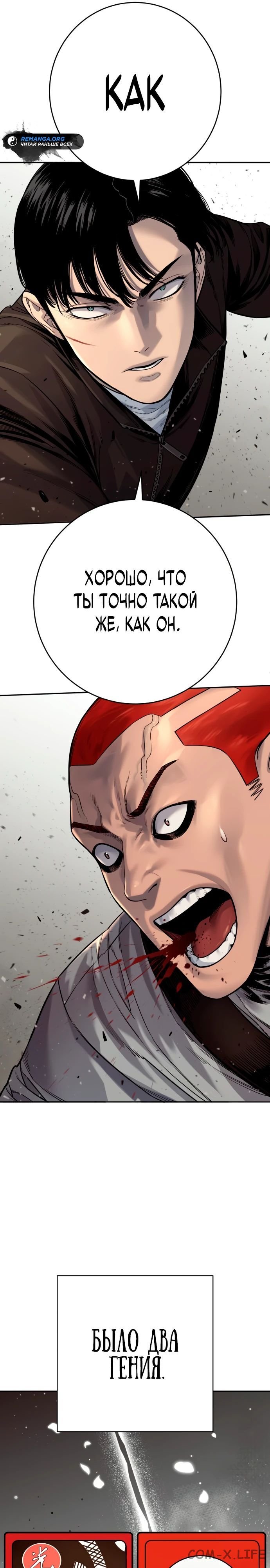 Read Перерождение убийцы в копа Manga Online