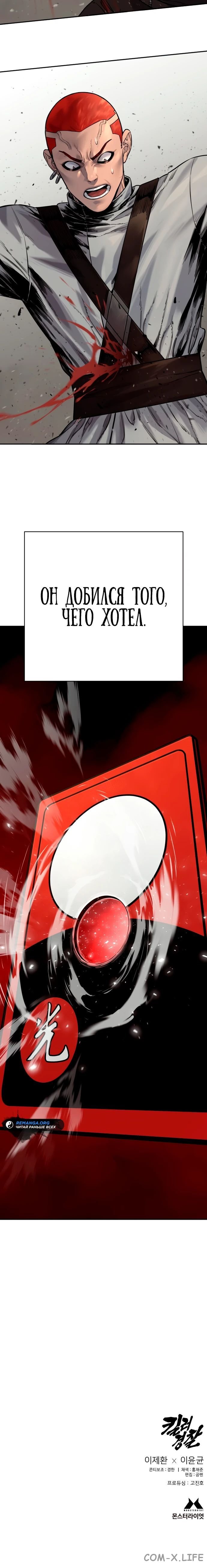 Read Перерождение убийцы в копа Manga Online