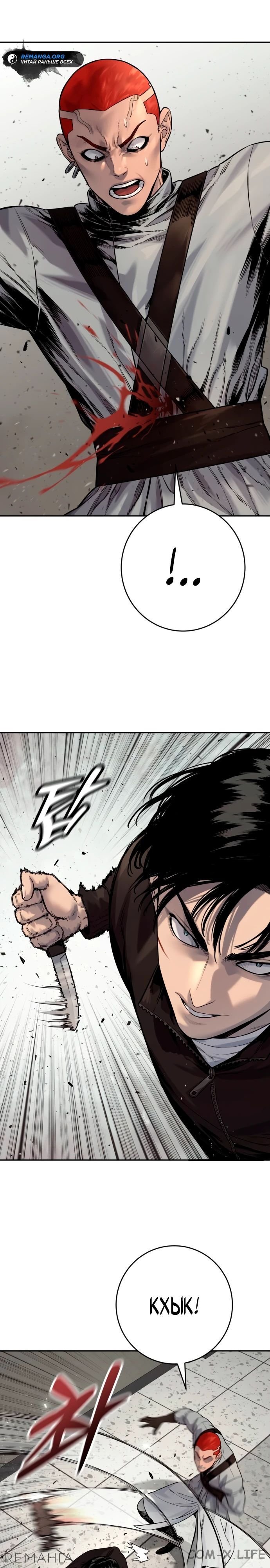 Read Перерождение убийцы в копа Manga Online