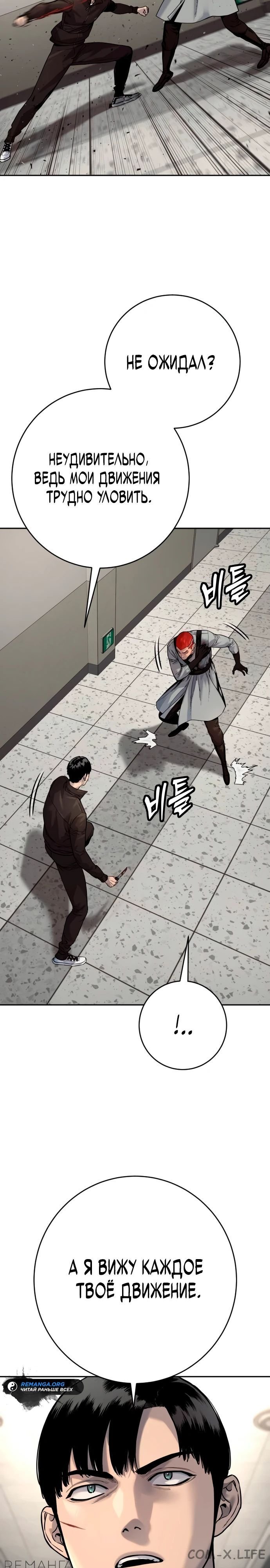 Read Перерождение убийцы в копа Manga Online