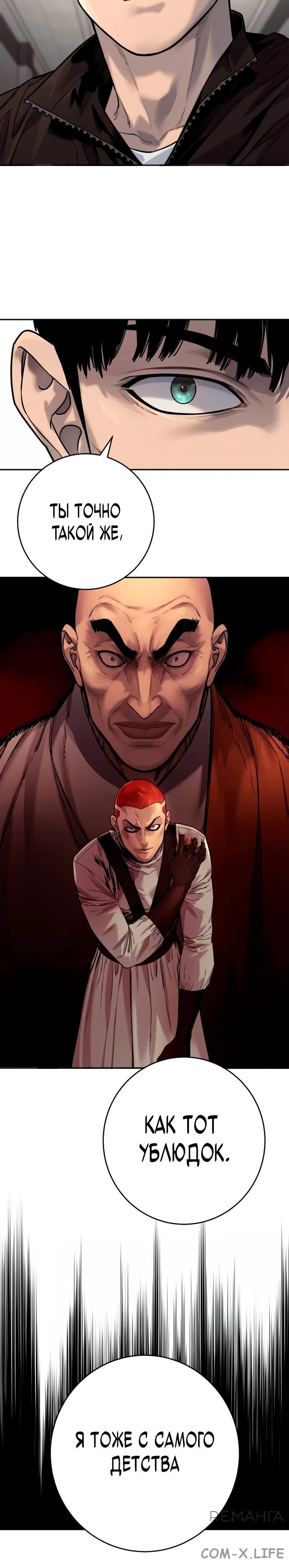 Read Перерождение убийцы в копа Manga Online