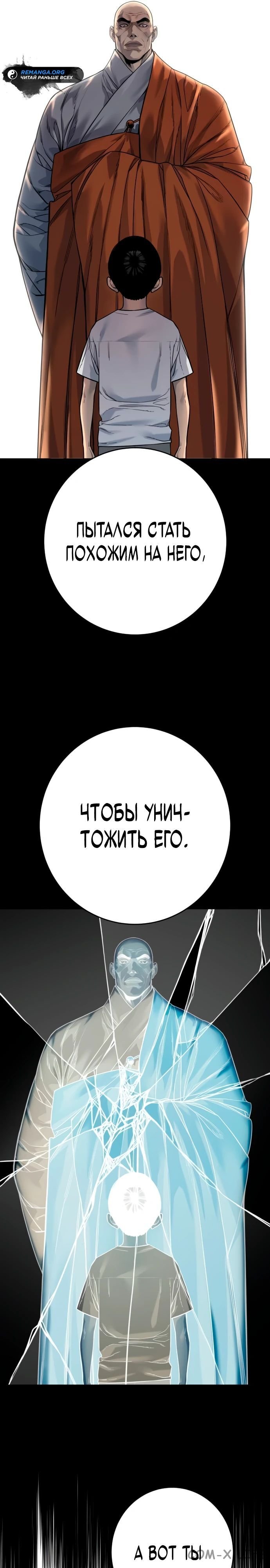 Read Перерождение убийцы в копа Manga Online