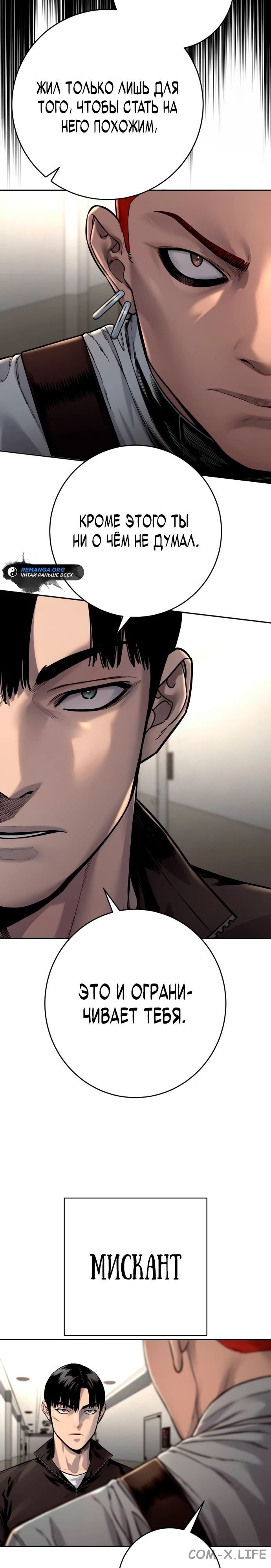 Read Перерождение убийцы в копа Manga Online