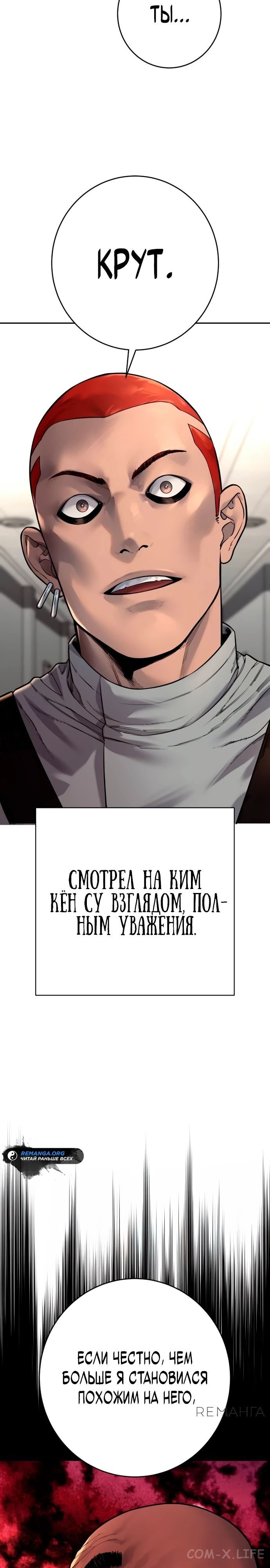 Read Перерождение убийцы в копа Manga Online