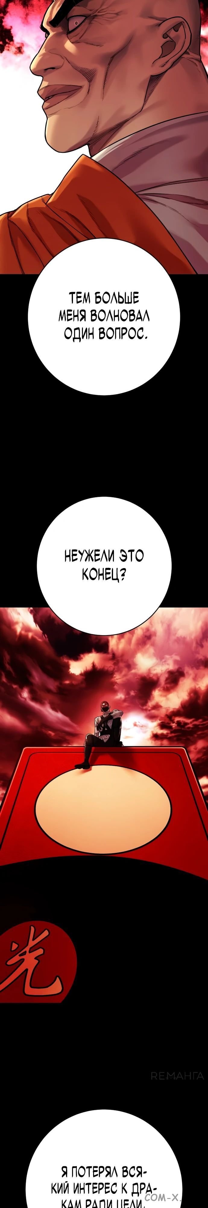 Read Перерождение убийцы в копа Manga Online