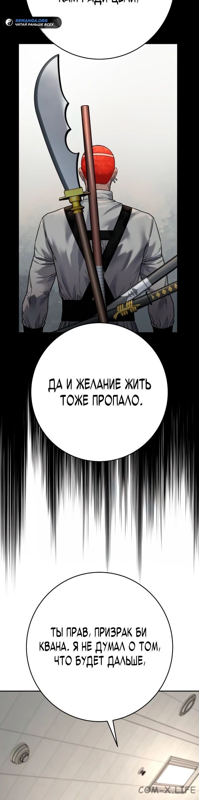 Read Перерождение убийцы в копа Manga Online