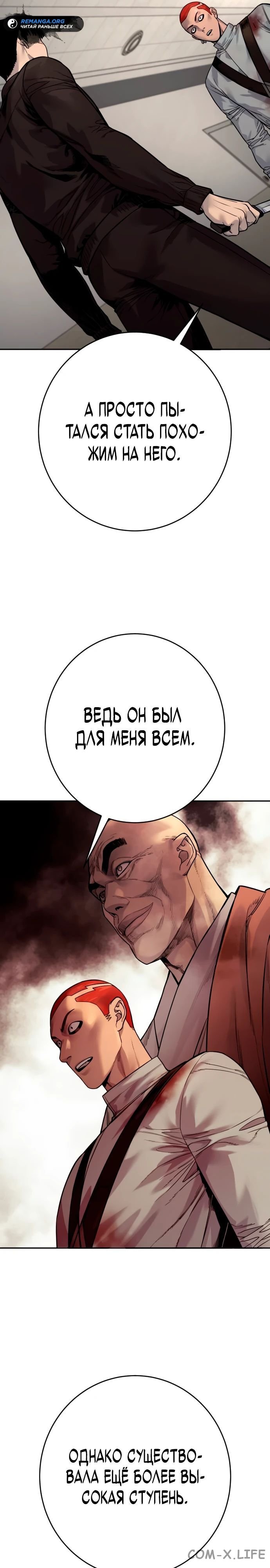 Read Перерождение убийцы в копа Manga Online