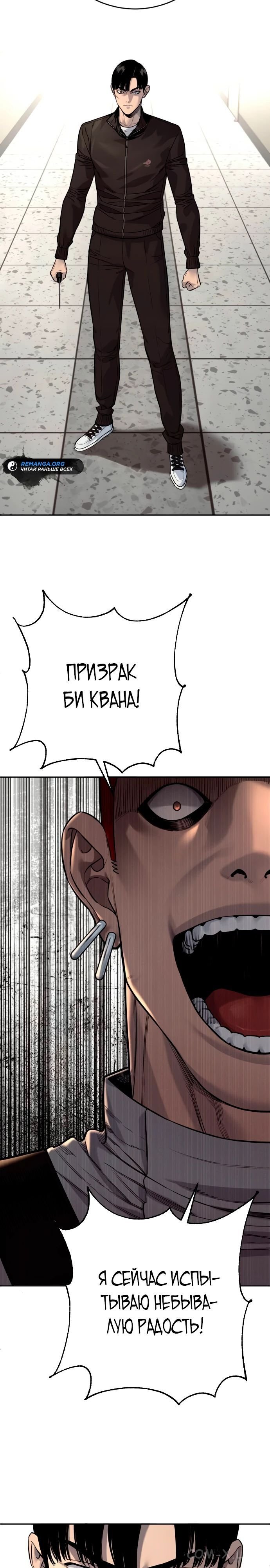 Read Перерождение убийцы в копа Manga Online